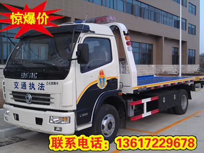 內(nèi)蒙某交警隊來廈工楚勝訂購東風(fēng)多利卡道路清障車